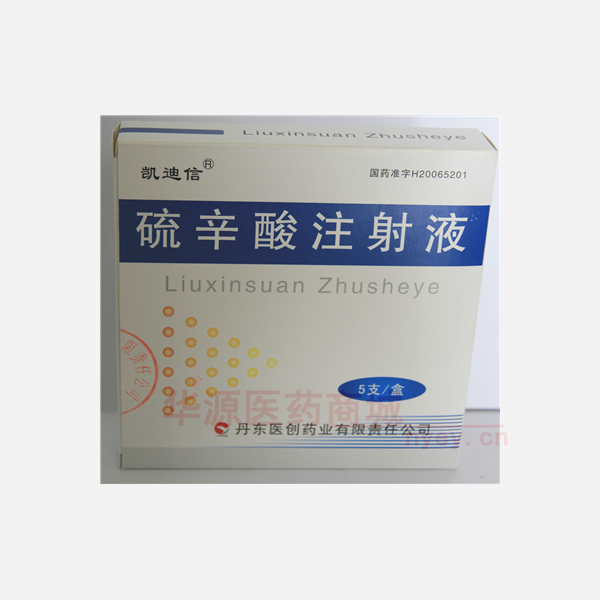 优选 硫辛酸注射液