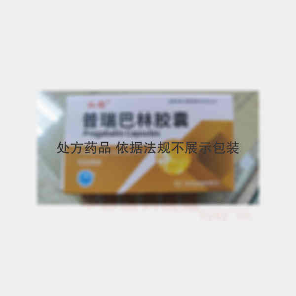 优选 普瑞巴林胶囊
