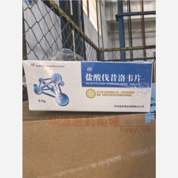 优选 盐酸伐昔洛韦片