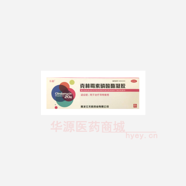 优选 克林霉素磷酸酯凝