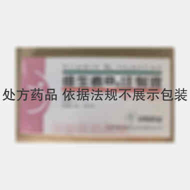 维生素B6注射液