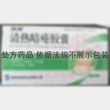 优选 清热暗疮胶囊
