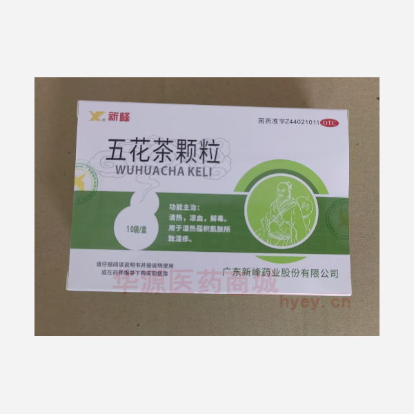 优选 五花茶颗粒