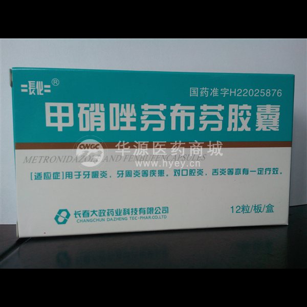优选 甲硝唑芬布芬胶囊
