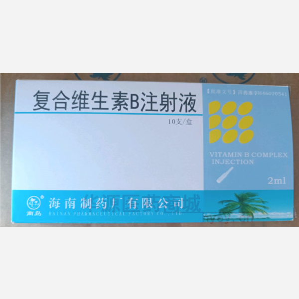 优选 复合维生素B注射