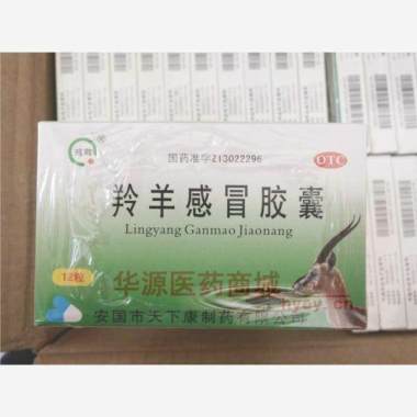 优选 羚羊感冒胶囊
