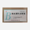 优选 维生素B6注射液