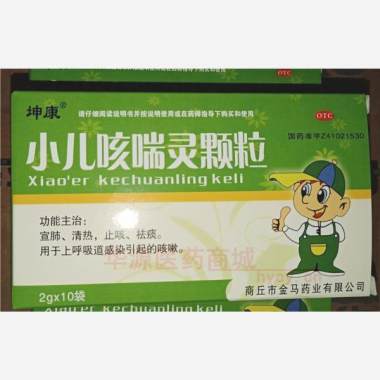 优选 小儿咳喘灵颗粒
