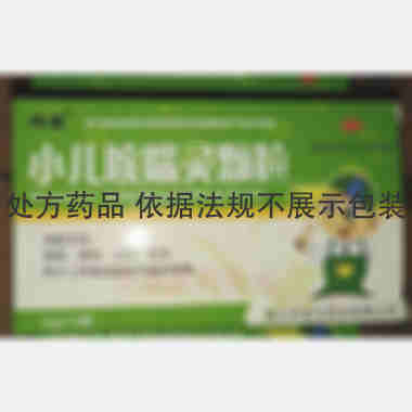 优选 小儿咳喘灵颗粒