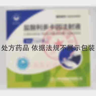 盐酸利多卡因注射