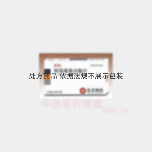 优选 阿奇霉素分散片