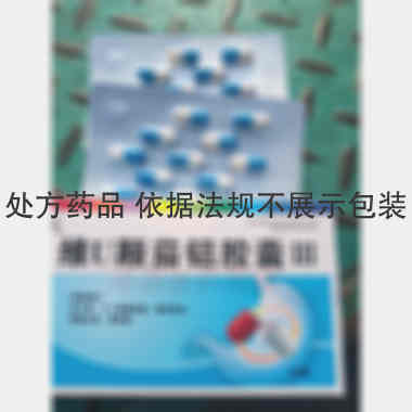 维U颠茄铝胶囊I 11s*2板 山西汾河制药有限公司