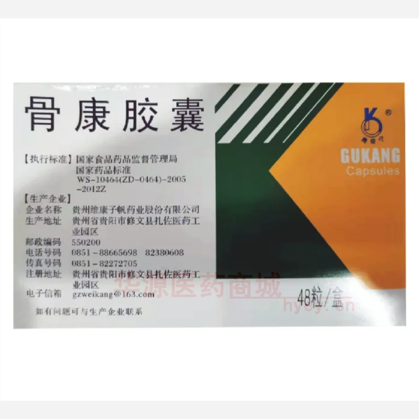 优选 骨康胶囊
