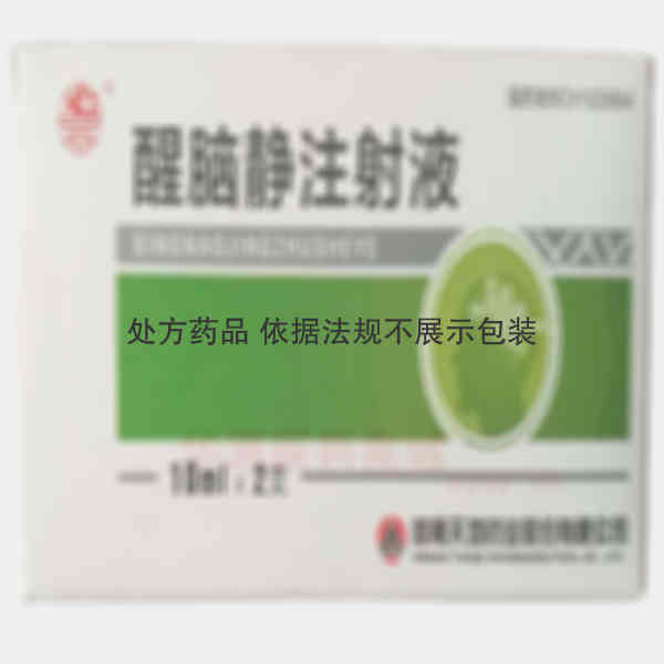 优选 醒脑静注射液