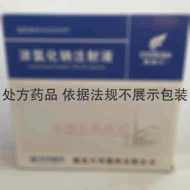 浓氯化钠注射液 10ml:1g*5支 湖北兴华制药有限公司