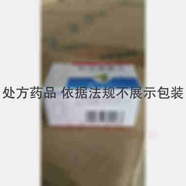 优选 帕司烟肼片(套合