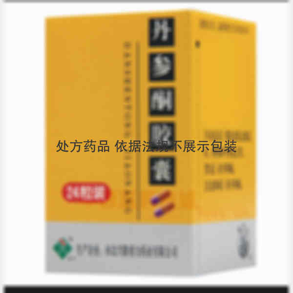 优选 丹参酮胶囊