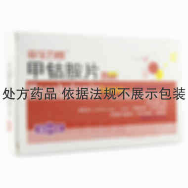 甲钴胺片 0.5mg*20s 亚宝药业集团股份有限公司