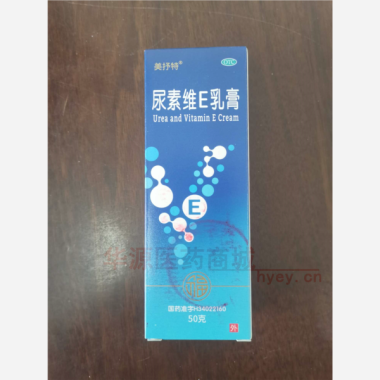 优选 尿素维E乳膏(套