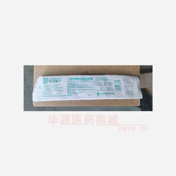 优选 一次性使用无菌注