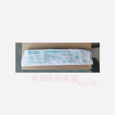 一次性使用无菌注 5ml*0.7x32TWLB 山东朱氏药业集团有限公司