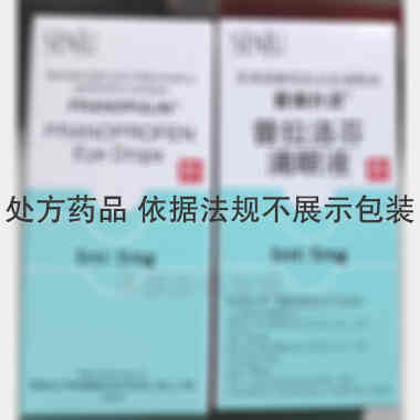 普拉洛芬滴眼液（ 5ml:5mg SENJU PHARMACEUTICAL CO.,LTD.(日本)