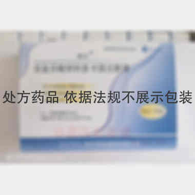双氯芬酸钠利多卡 2ml:75mg:20mg*5支 辰欣药业股份有限公司