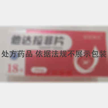 他达拉非片 20mg*6s*3板 长春海悦药业股份有限公司