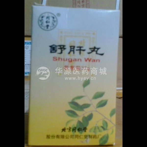 优选 舒肝丸.