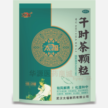 优选 午时茶颗粒