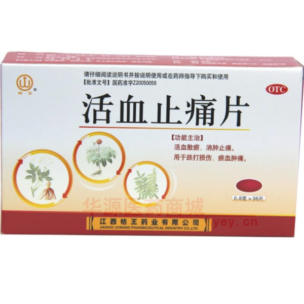 优选 活血止痛片