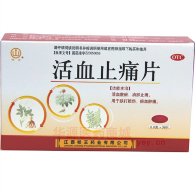 活血止痛片