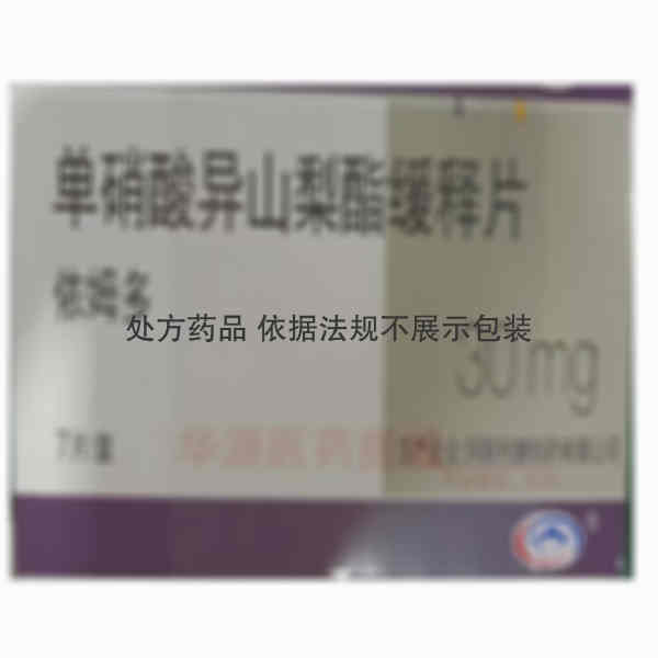 优选 单硝酸异山梨酯缓