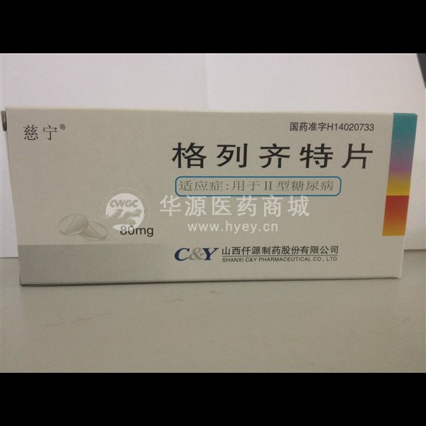 优选 格列齐特片