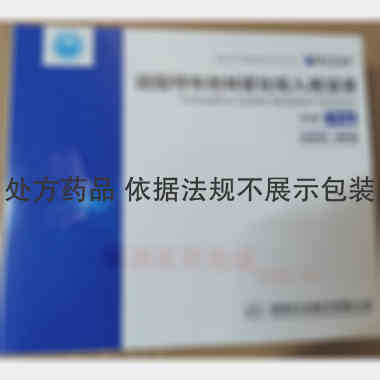 硫酸特布他林雾化 2ml:5mg 湖南科伦制药有限公司