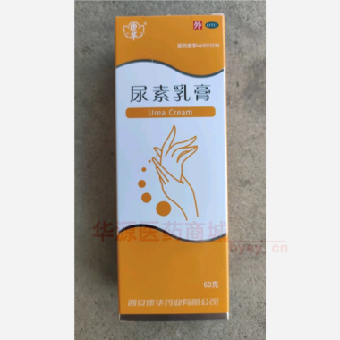 尿素乳膏（套盒） 10%*60g 福元药业有限公司