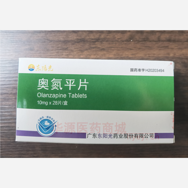优选 奥氮平片