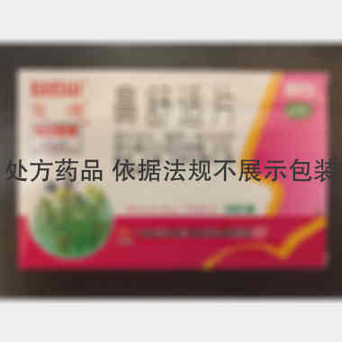 鼻舒适片 48s 广州白云山和记黄埔中药有限公司