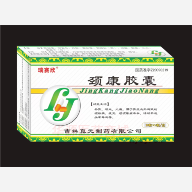 优选 颈康胶囊