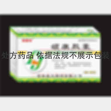 颈康胶囊 0.3g*10s*4板 吉林真元制药有限公司