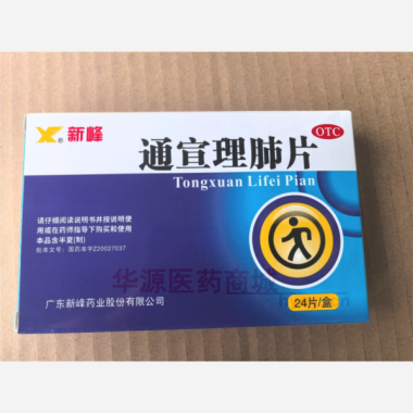 优选 通宣理肺片(薄膜