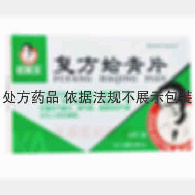 优选 复方蛤青片