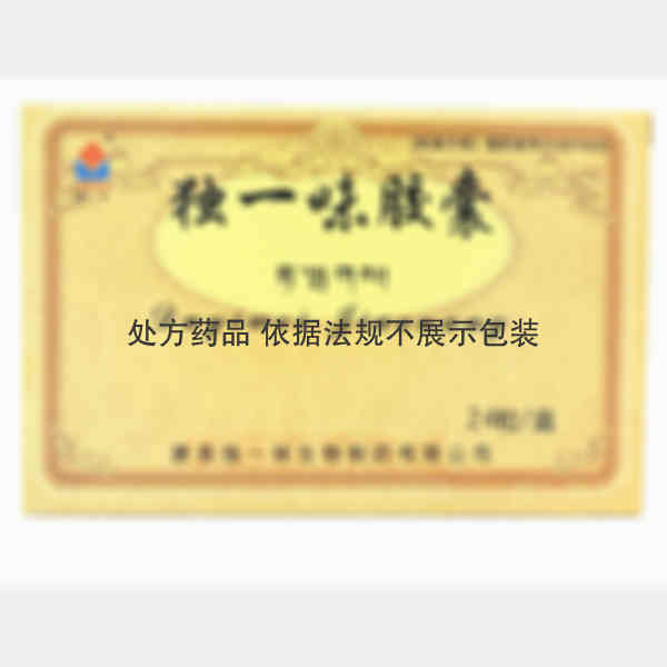 优选 独一味胶囊