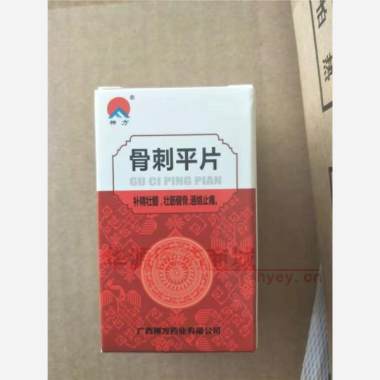 优选 骨刺平片(套盒