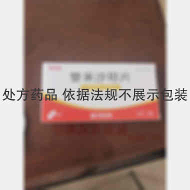优选 替米沙坦片（博欣
