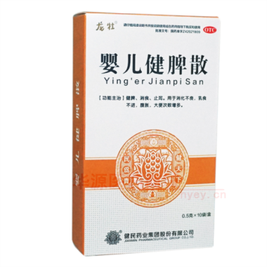 优选 婴儿健脾散