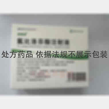 氟比洛芬酯注射液 5ml:50mg*5支 广东嘉博制药有限公司