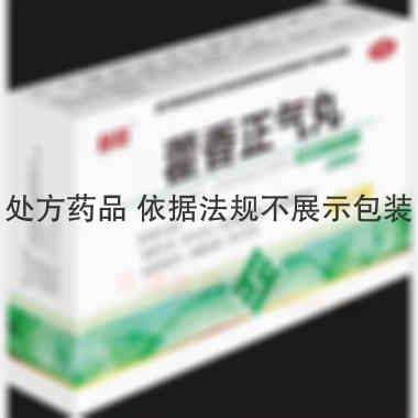 优选 藿香正气丸（浓缩