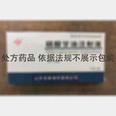 硝酸甘油注射液 1ml:5mg*10支 山东圣鲁制药有限公司