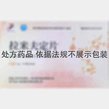 拉米夫定片 0.1g*7s 郑州泰丰制药有限公司